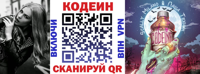 сайты даркнета телеграм  Яровое  Кодеин напиток Lean (лин)  купить  